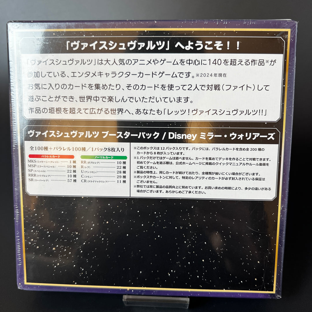 Weiss Schwarz Disney Mirror Warriors Booster Booster BOX New Unopened Japan