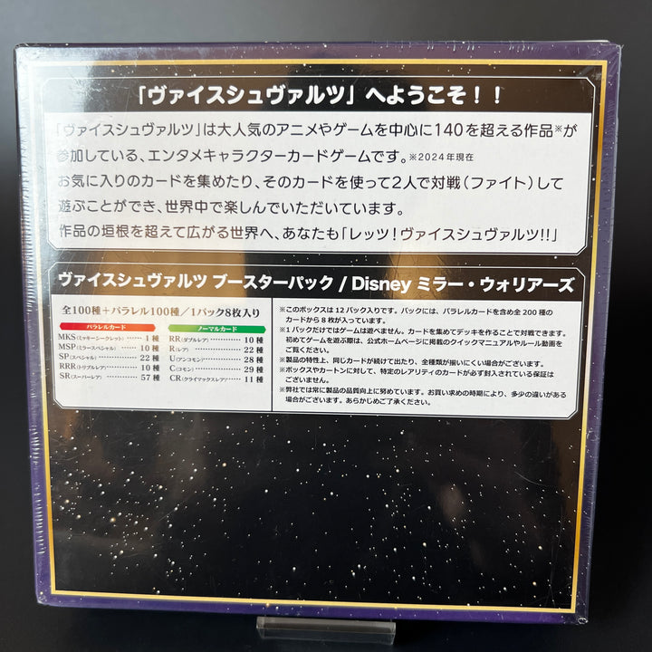 Weiss Schwarz Disney Mirror Warriors Booster Booster BOX New Unopened Japan