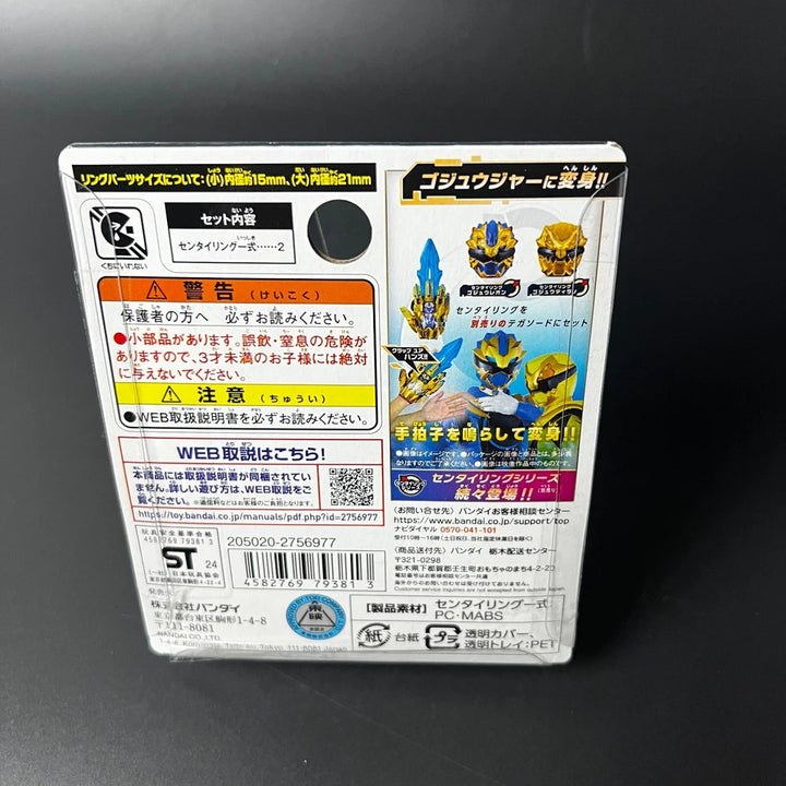 No.1 Sentai Gozyuger DX Sentai Ring Set Gozyu Leon & Gozyu Tyranno Bandai NEW