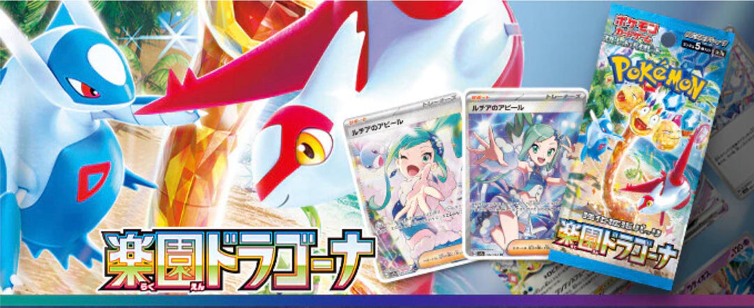 Pokemon Card Game TCG Scarlet & Violet Paradise Dragona Booster Box
