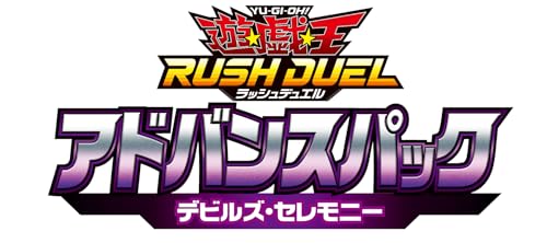 Yu-Gi-Oh! Rush Duel Advance Pack Devil's Ceremony BOX CG2032 Sealed New
