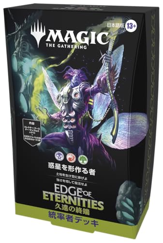 MTG EDGE OF ETERNITIES Commander Deck WORLD SHAPER Japanese Edition Sealed New