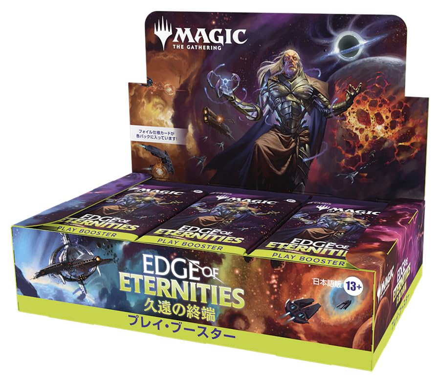 MTG EDGE OF ETERNITIES Play Booster Japanese Edition 2025 Sealed New