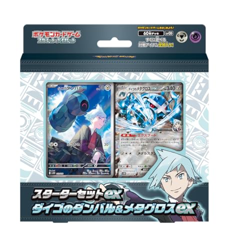 Pokemon TCG Steven Stone's dumbbell Metagross ex Starter Set Sealed New