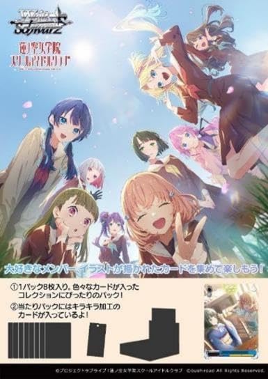Weiss Schwarz Booster Love Live! Hasu feat. Link!Like! Love Live! BOX Sealed New