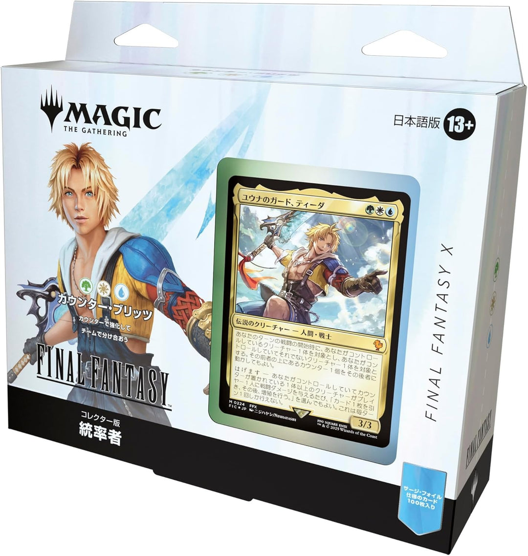 MTG Final Fantasy VI Commander Deck COUNTER BLITZ Collector's Edition Japanese