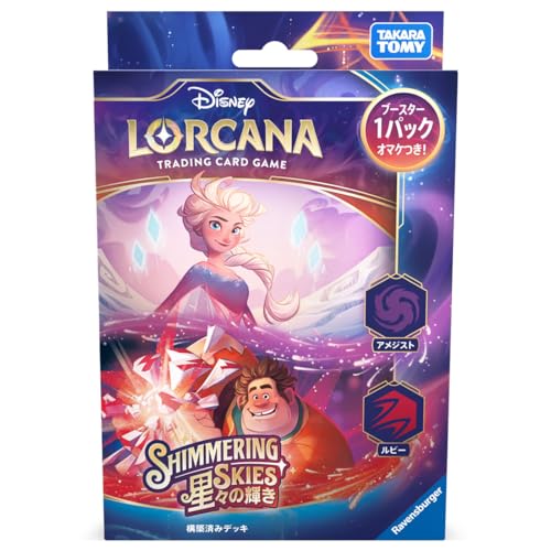 Disney Lorcana Shimmering Skies Structure Deck Amethyst Ruby Japanese