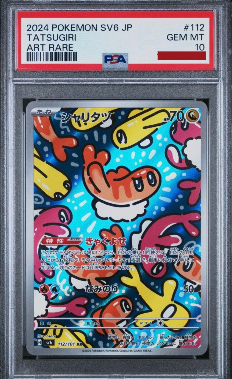 2024 Pokemon JPN SV6-Transformation Mssk Art Rare #112 Tatsugiri PSA 10