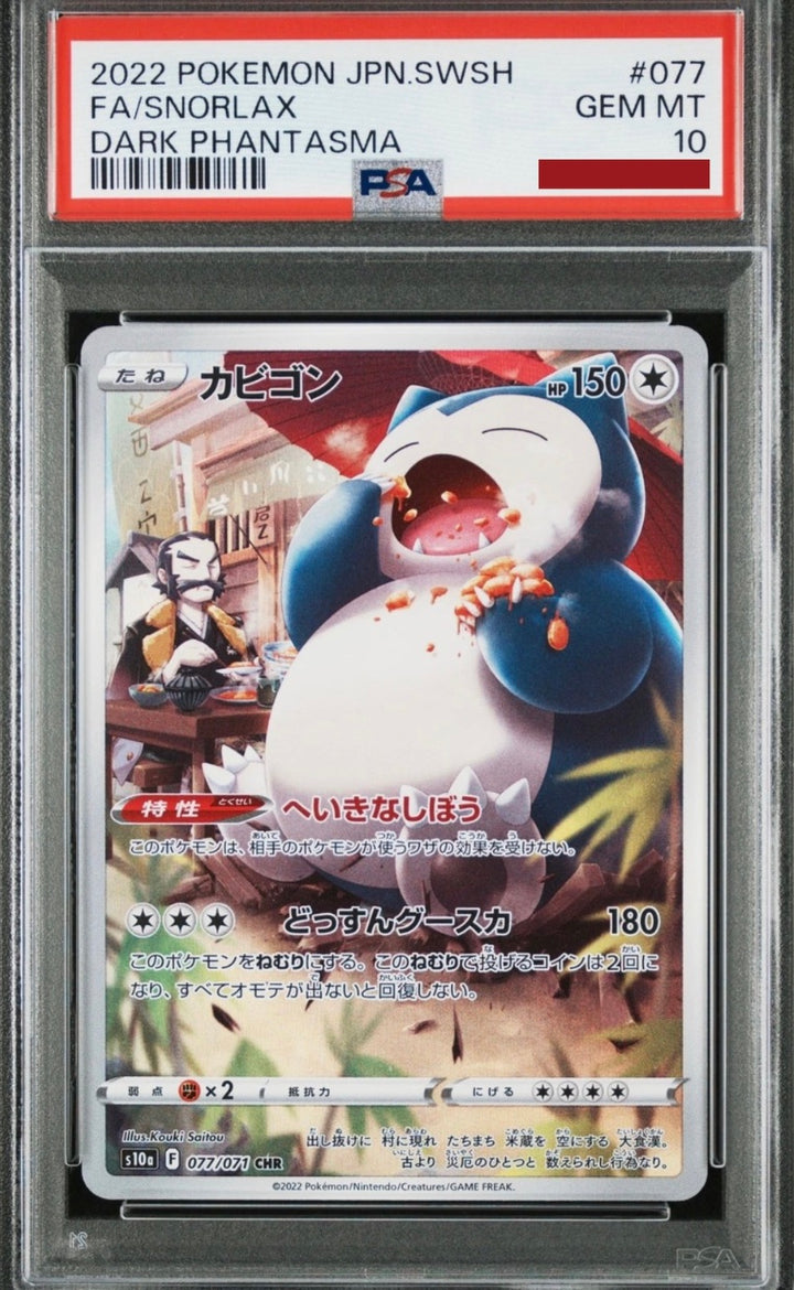 2022 Pokemon JPN Sword & Shield Dark Phantasma #077 Full Art Snorlax PSA 10