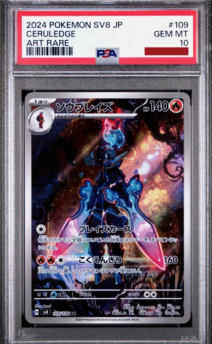 2024 Pokemon JPN SV8-Super Electric Breaker Art Rare #109 Ceruledge PSA 10