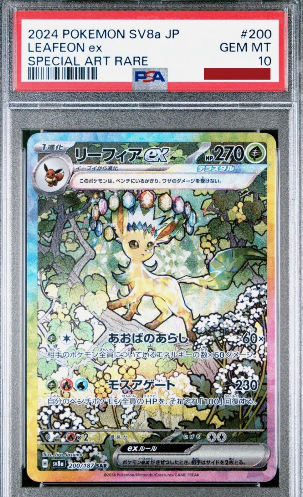 2024 Pokemon JPN SV8A-Terastal Fest EX Special Art Rare #200 Leafeon EX PSA 10