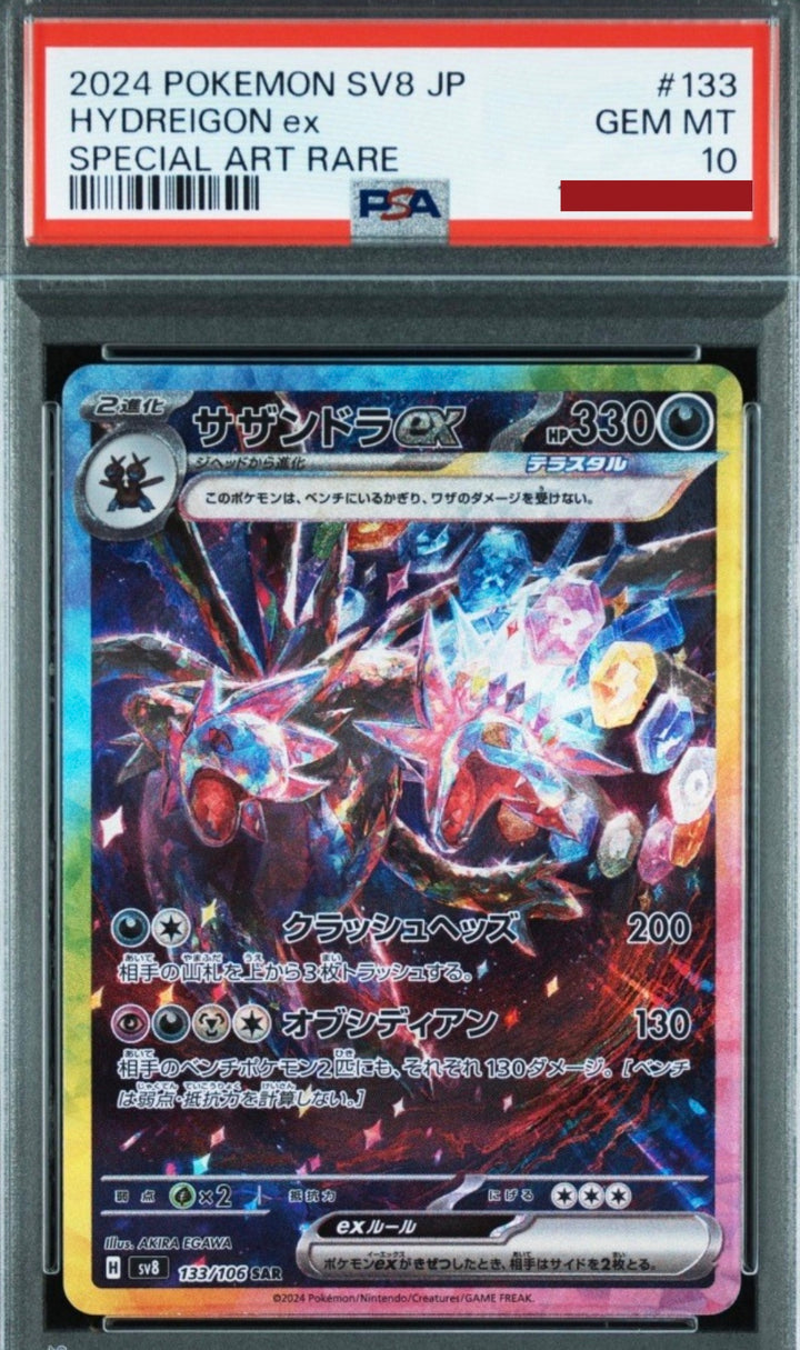 2024 Pokemon JPN SV8-Super Electric Breaker Special Art Rare Hydreigon EX PSA 10