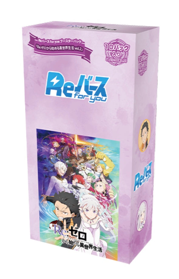 Rebirth for you Booster Re:Zero vol.2 BOX Japanese 2025 Sealed New