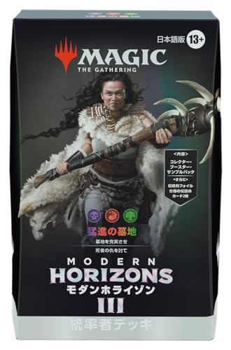 MTG Modern Horizons 3 Commander Deck Graveyard Overdrive Japan Ver. MH3 D32931400 Factory Sealed