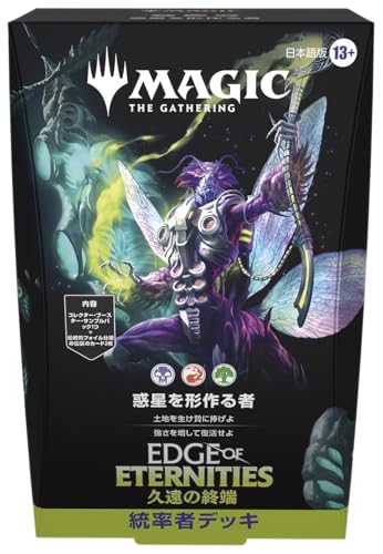 MTG EDGE OF ETERNITIES Commander Deck WORLD SHAPER Japanese Edition Sealed New