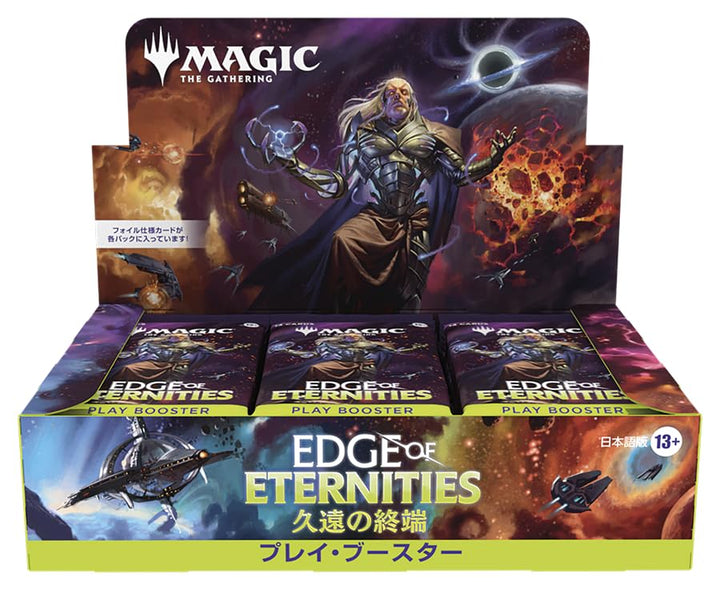 MTG EDGE OF ETERNITIES Play Booster Japanese Edition 2025 Sealed New