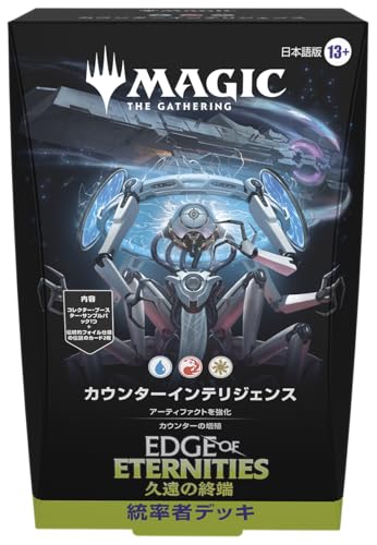 MTG EDGE OF ETERNITIES Commander Deck COUNTER INTELLIGENCE Japanese Sealed New