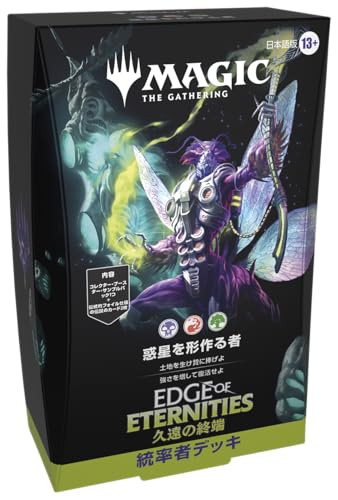 MTG EDGE OF ETERNITIES Commander Deck WORLD SHAPER Japanese Edition Sealed New