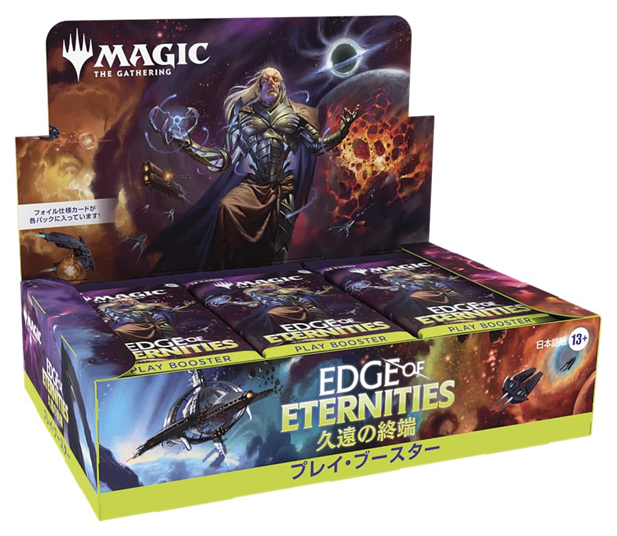MTG EDGE OF ETERNITIES Play Booster Japanese Edition 2025 Sealed New