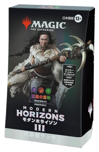 MTG Modern Horizons 3 Commander Deck Graveyard Overdrive Japan Ver. MH3 D32931400 Factory Sealed
