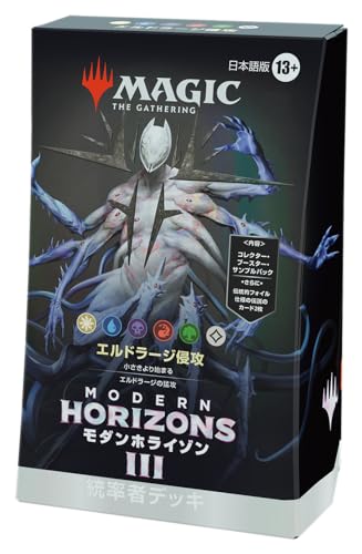 MTG Modern Horizons 3 Commander Deck ELDRAZI INCURSION Japan New/Factory Sealed