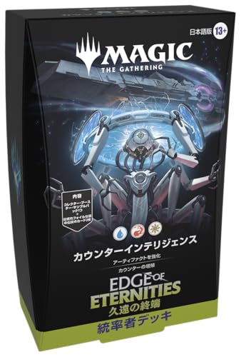 MTG EDGE OF ETERNITIES Commander Deck COUNTER INTELLIGENCE Japanese Sealed New