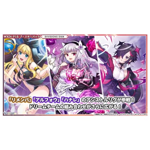 WIXOSS WXDi-P15 TCG Booster Pack DIVISIONS DIVA BOX Japanese 2023 Sealed New
