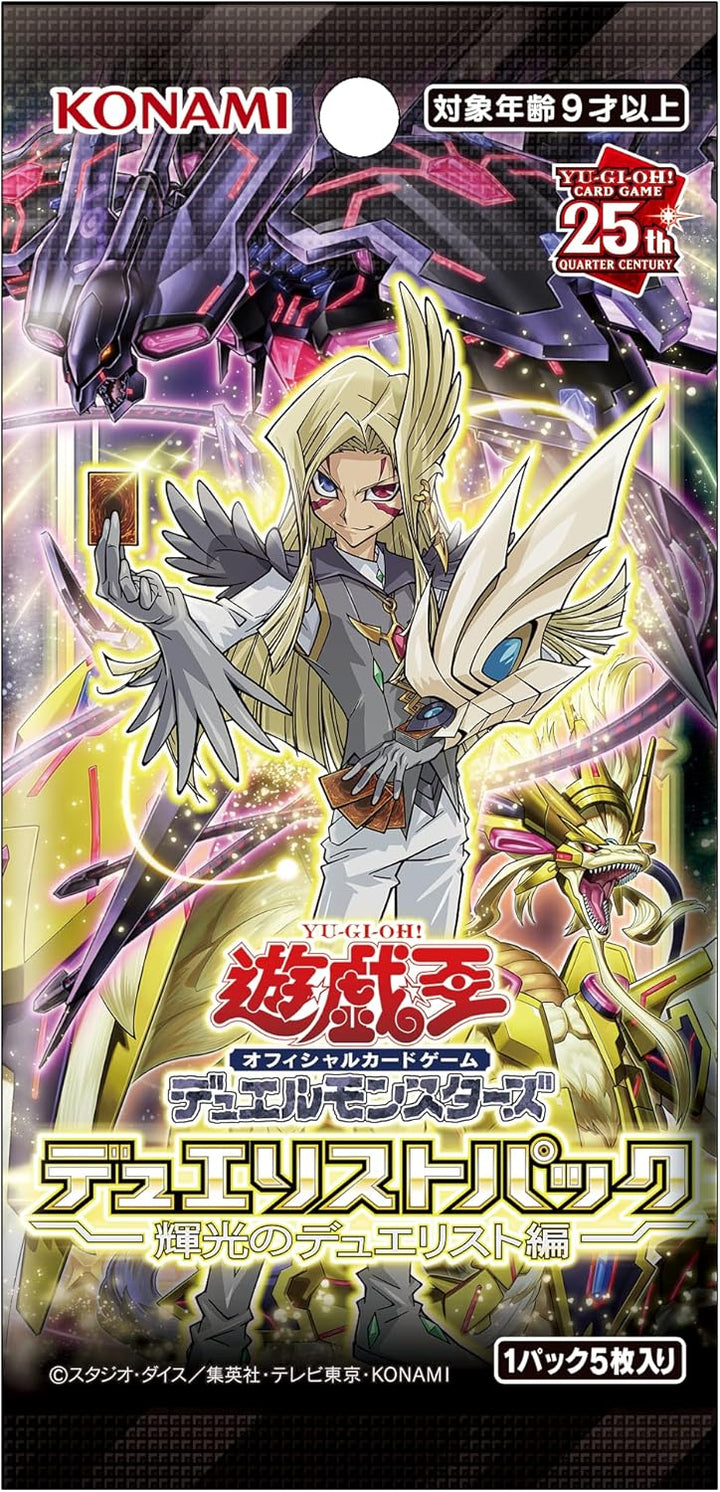 Yu-Gi-Oh Duel Monsters Duelist Pack Duelists of Brilliance Sealed New Box Japan