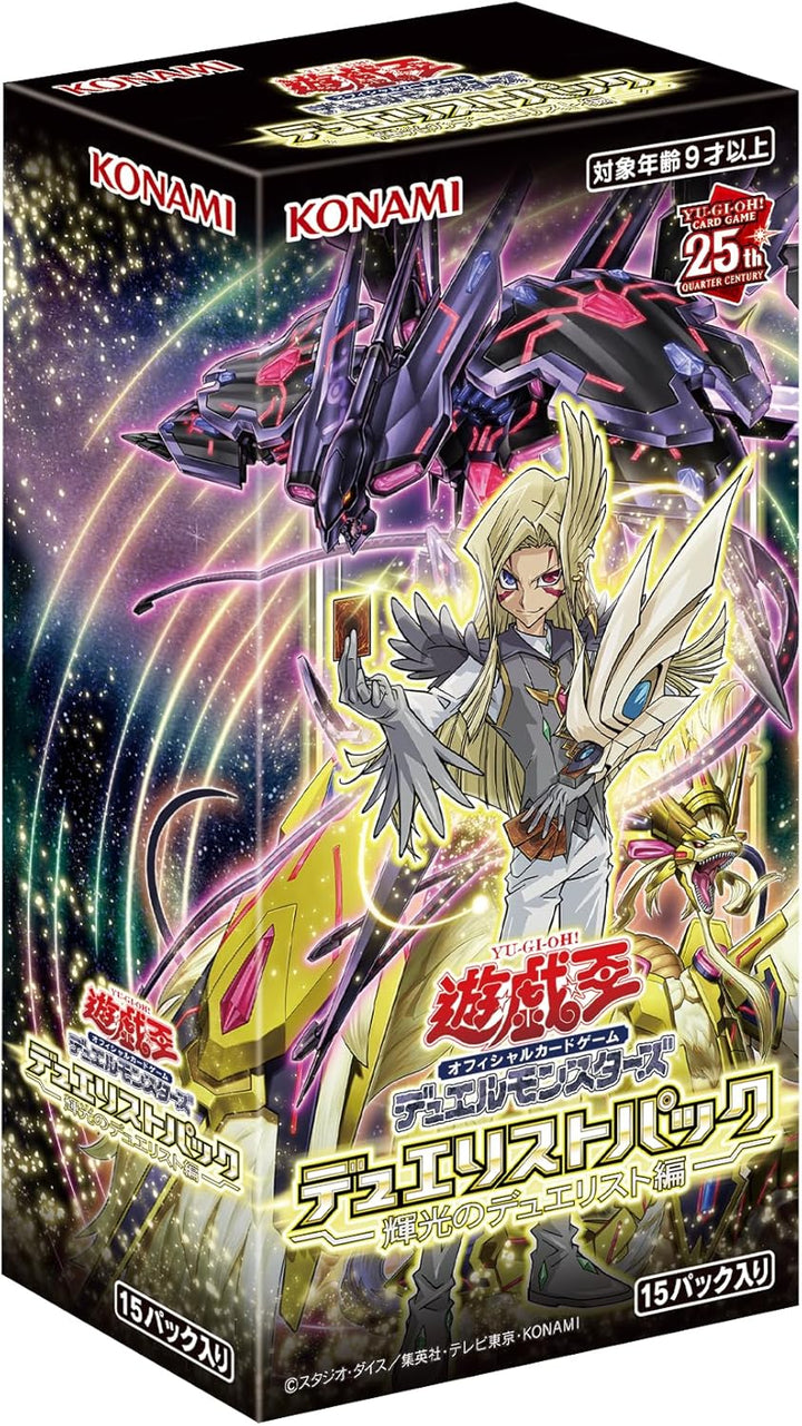Yu-Gi-Oh Duel Monsters Duelist Pack Duelists of Brilliance Sealed New Box Japan