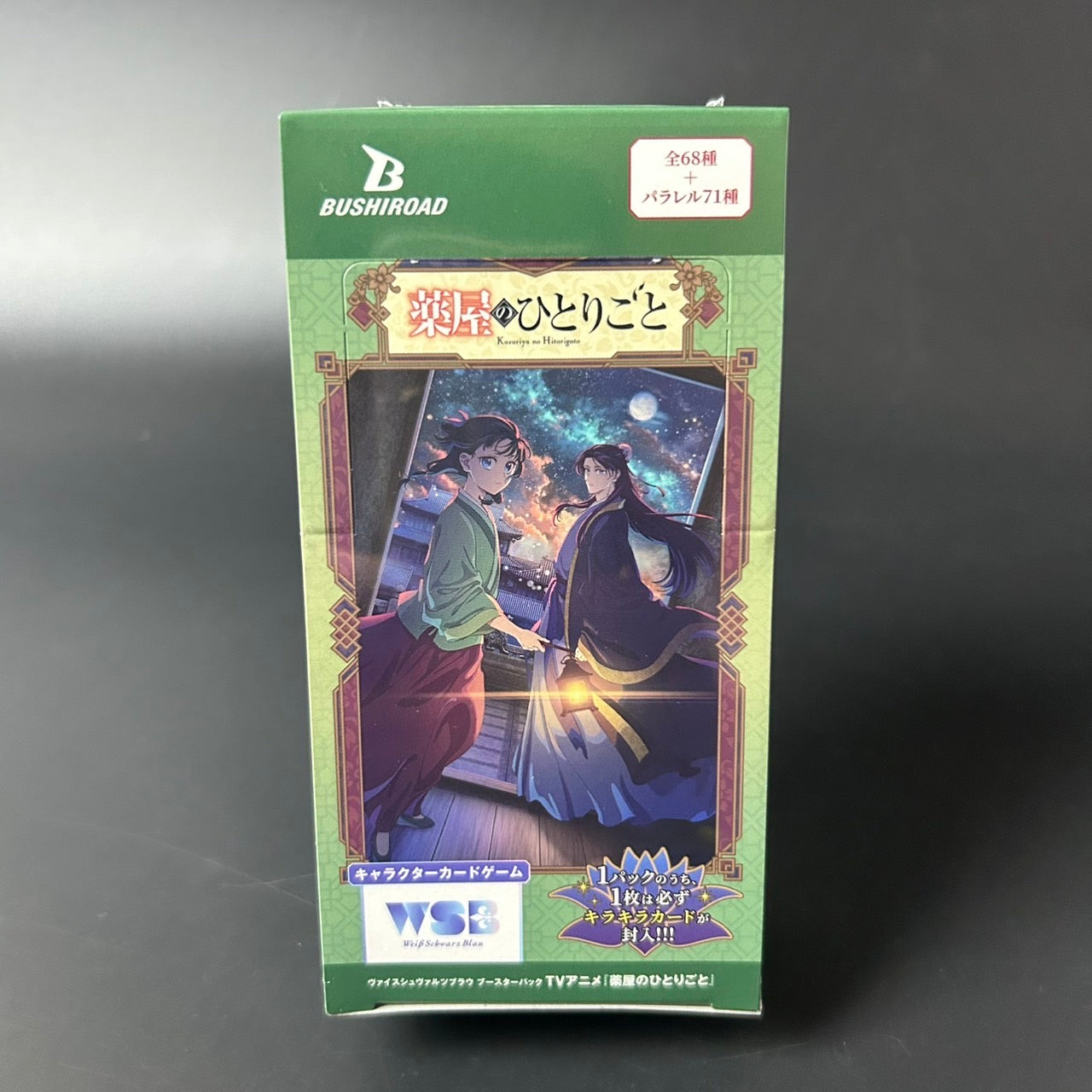 Weiss Schwarz Blau The Apothecary Diaries Booster BOX Japanese