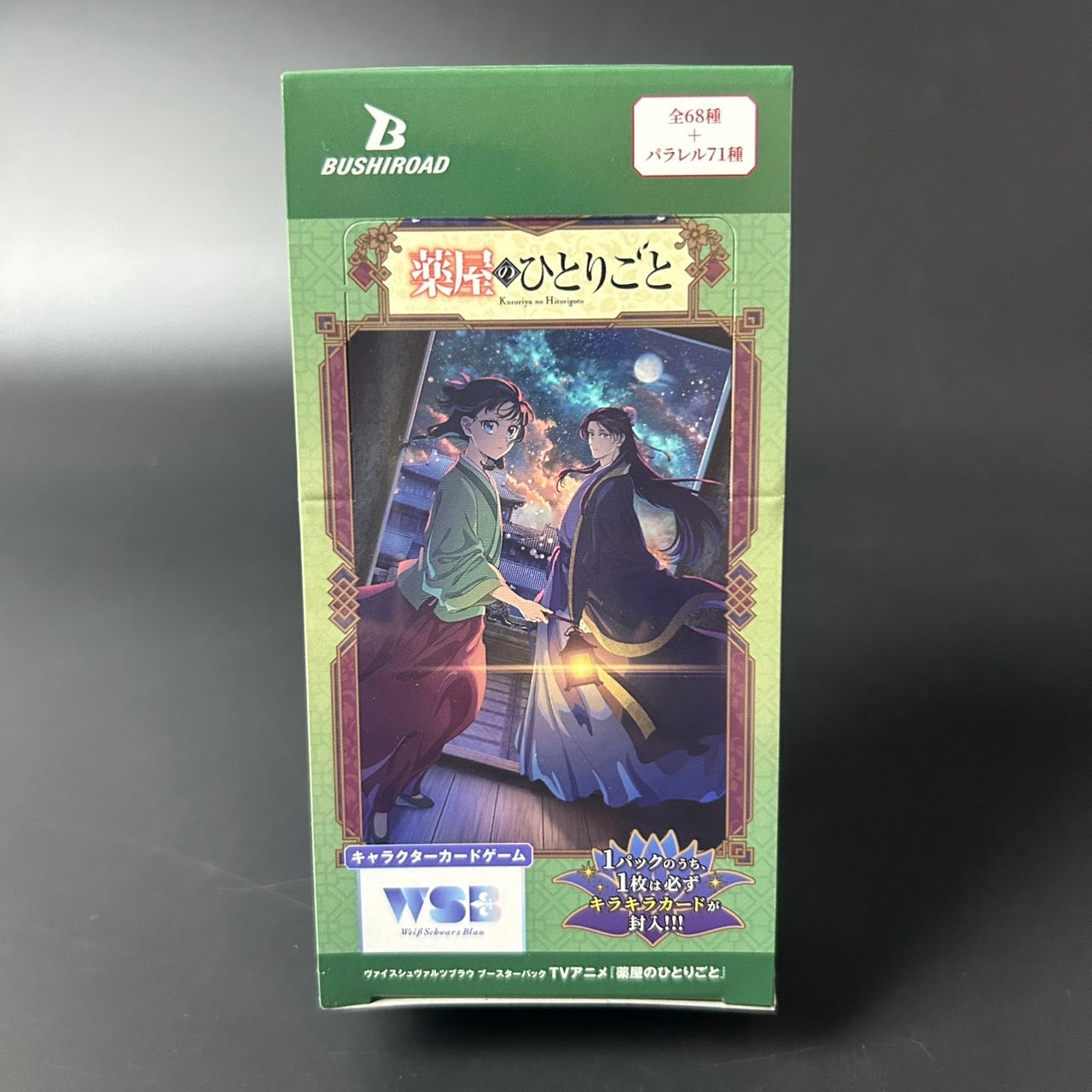 Weiss Schwarz Blau The Apothecary Diaries Booster BOX Japanese