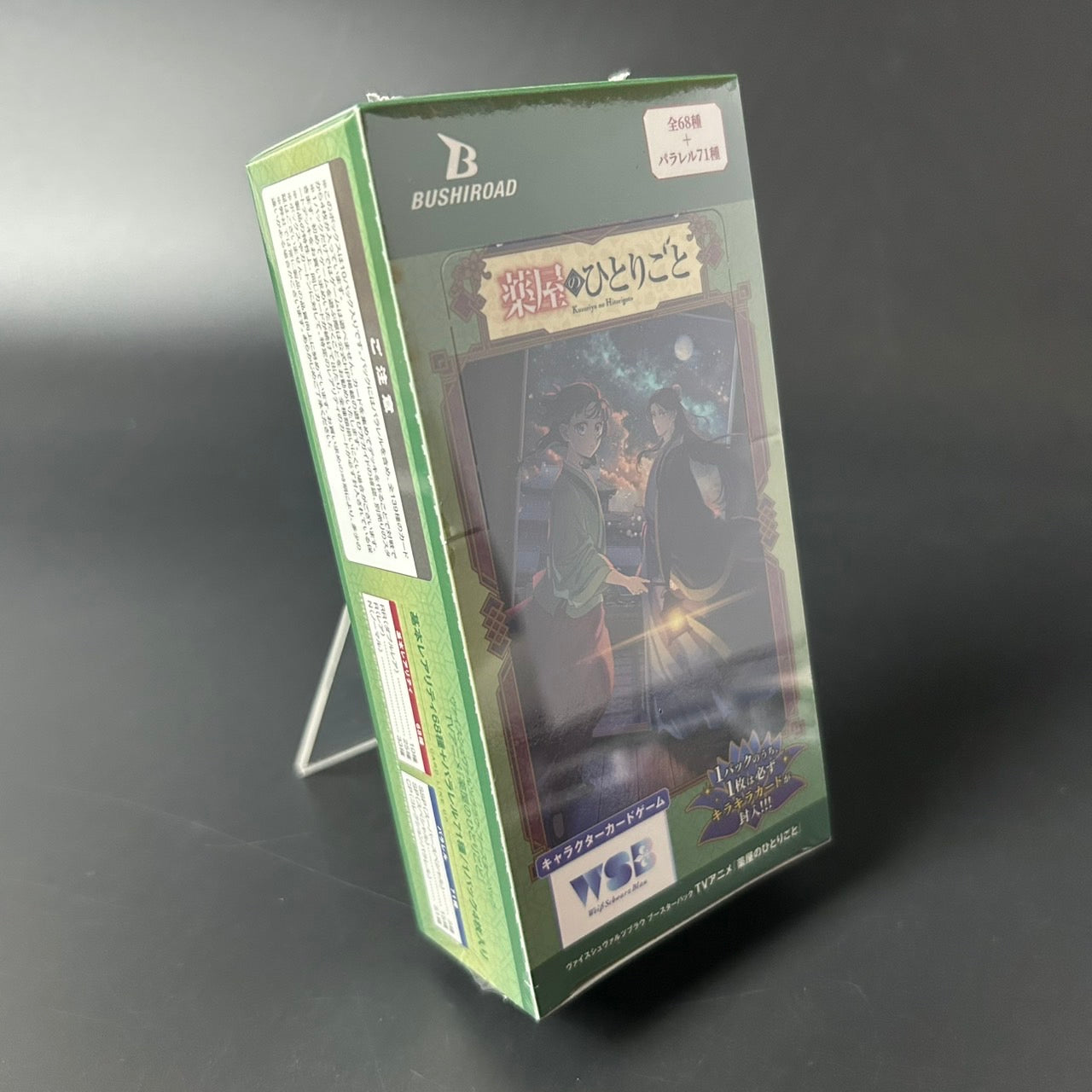 Weiss Schwarz Blau The Apothecary Diaries Booster BOX Japanese
