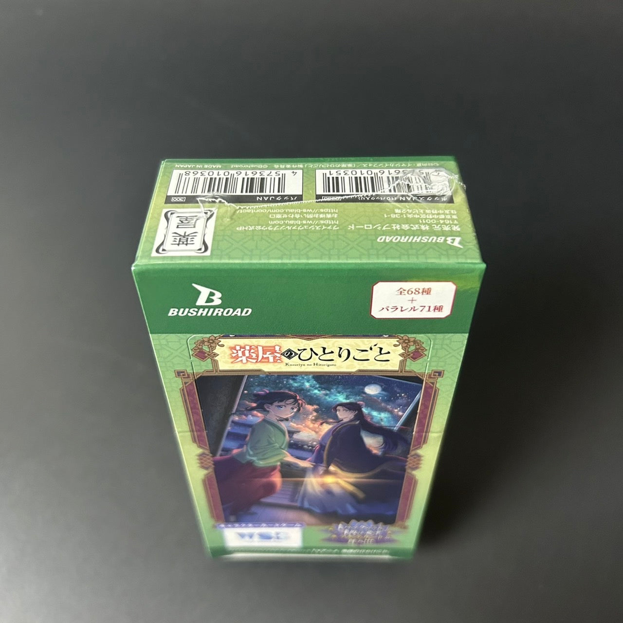Weiss Schwarz Blau The Apothecary Diaries Booster BOX Japanese