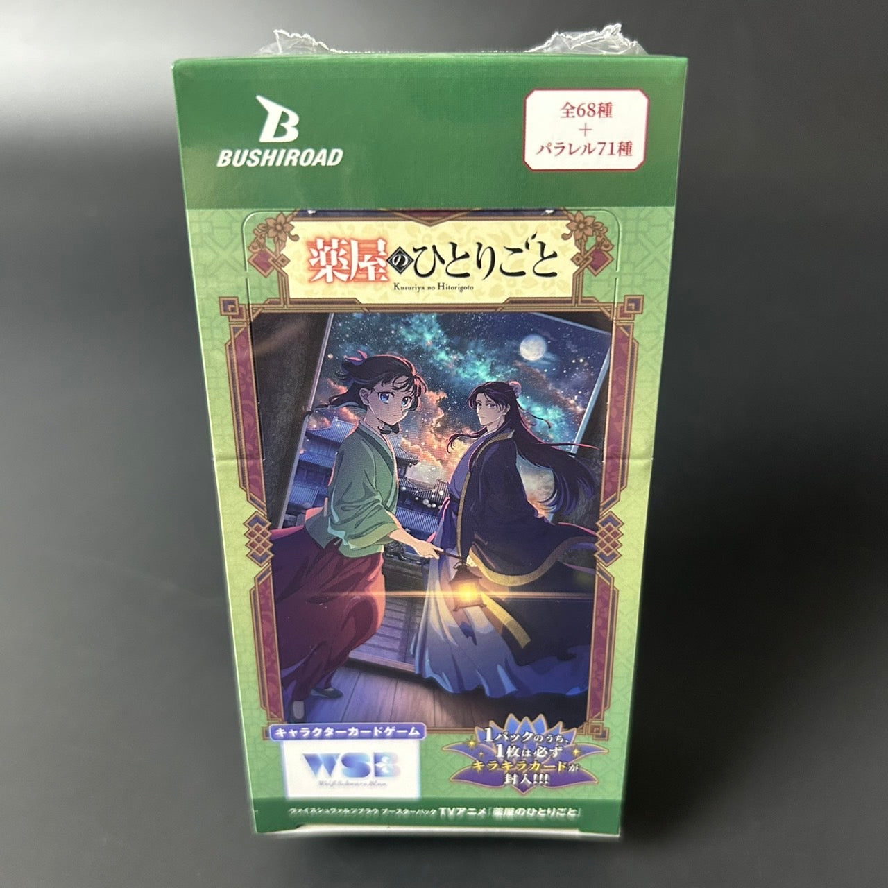 Weiss Schwarz Blau The Apothecary Diaries Booster BOX Japanese