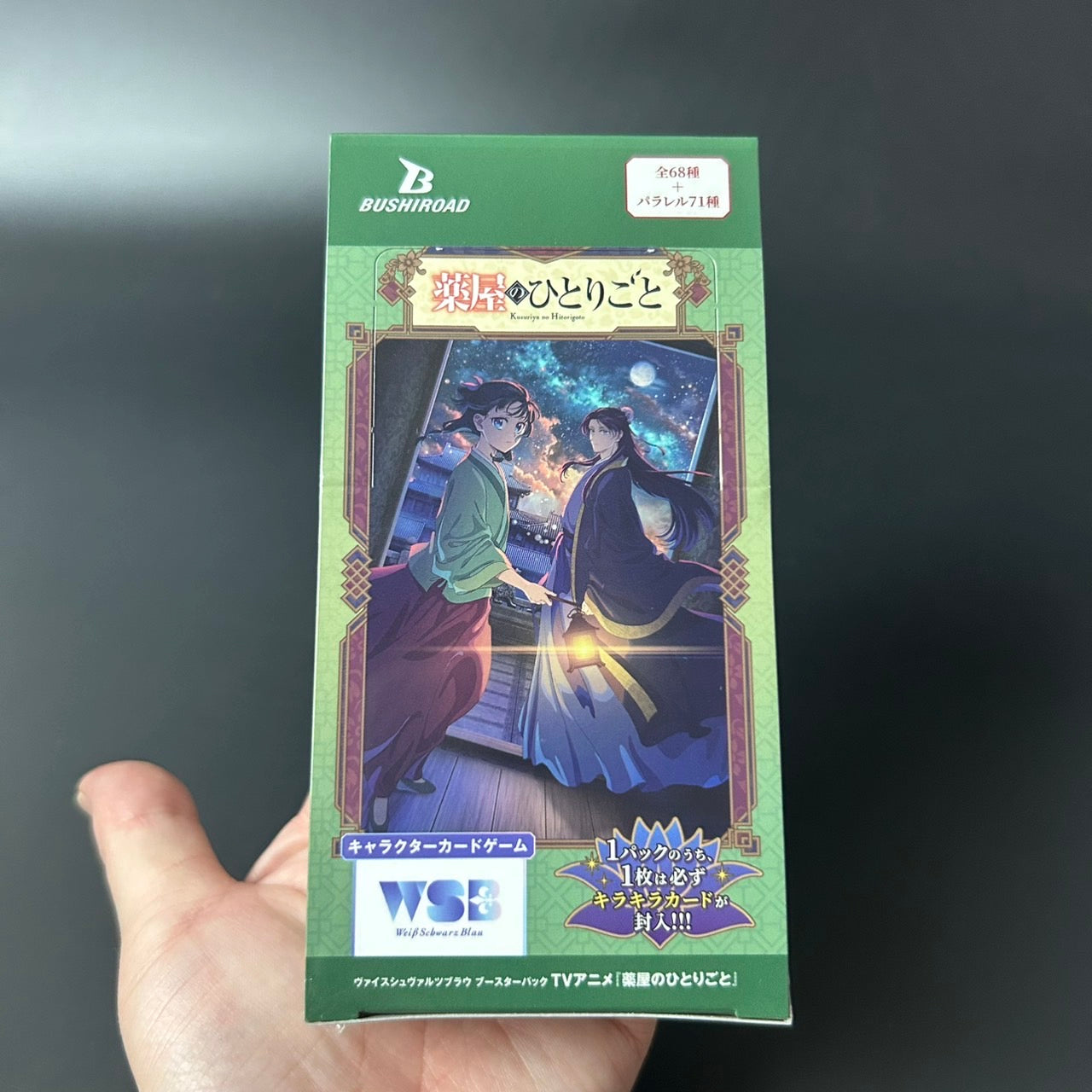 Weiss Schwarz Blau The Apothecary Diaries Booster BOX Japanese