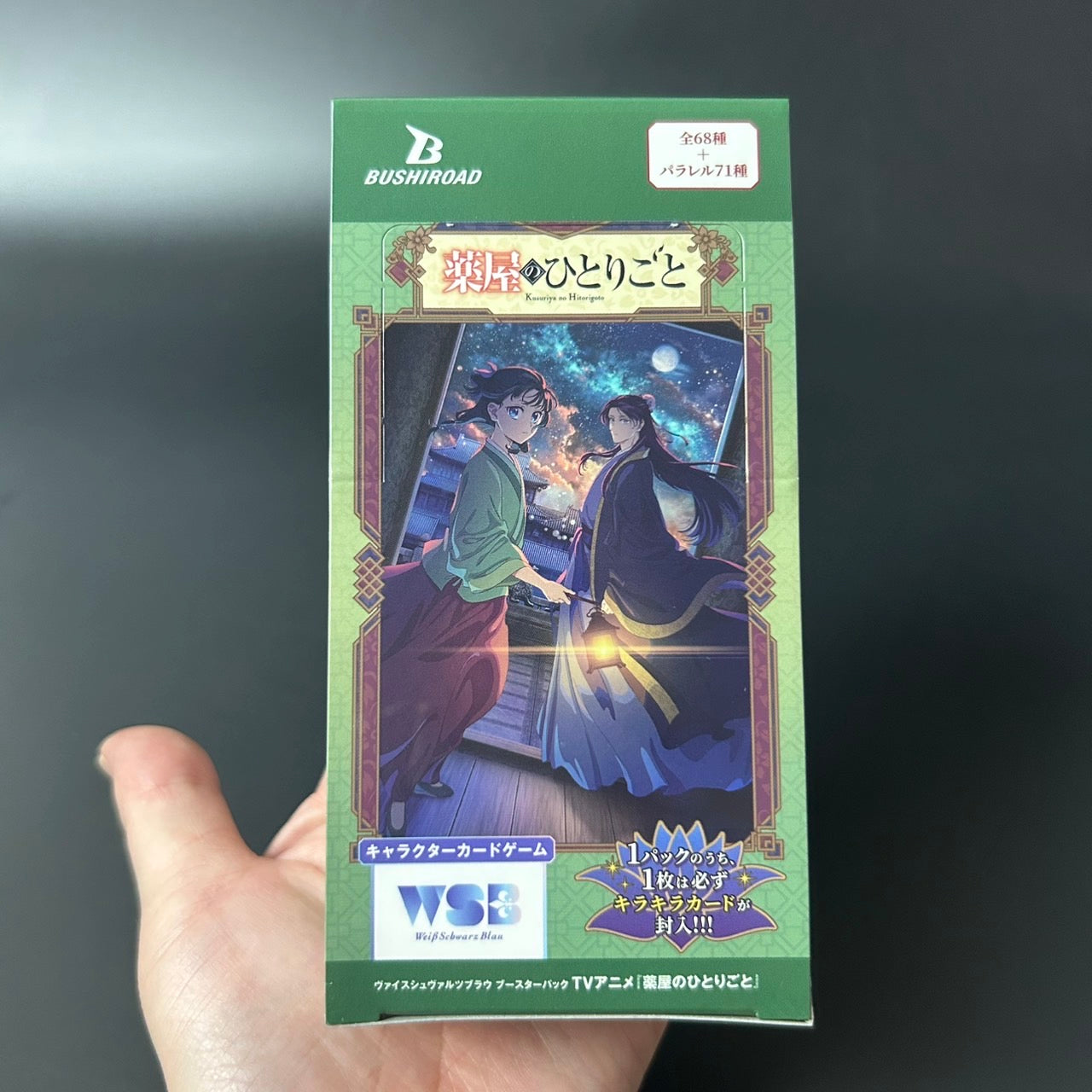 Weiss Schwarz Blau The Apothecary Diaries Booster BOX Japanese