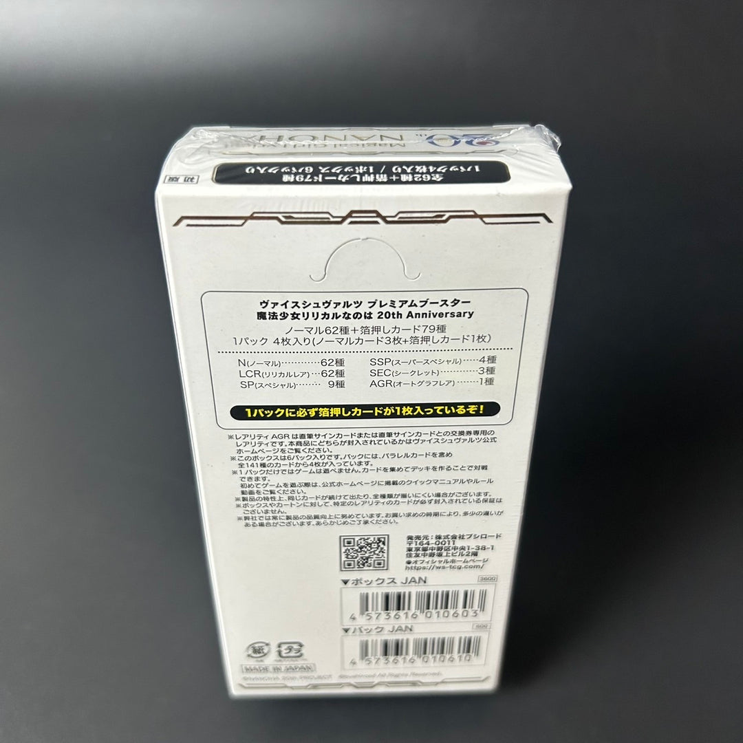 Weiss Schwarz Magical Girl Lyrical Nanoha Premium Booster BOX Japanese