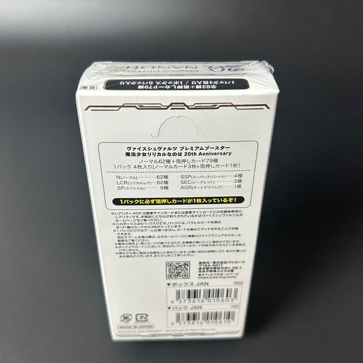 Weiss Schwarz Magical Girl Lyrical Nanoha Premium Booster BOX Japanese