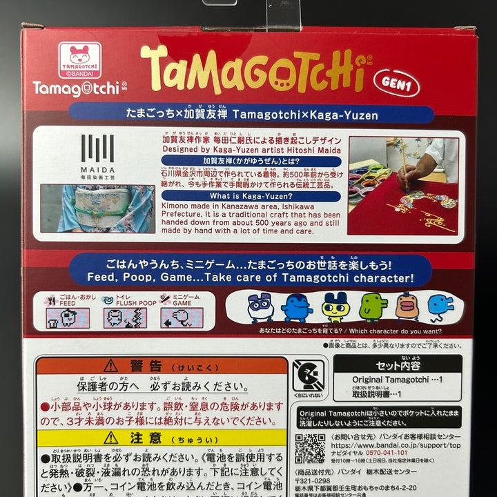 Original Tamagotchi Temari Inspired by Kaga Yuzen BANDAI Japan 2024 Brand New