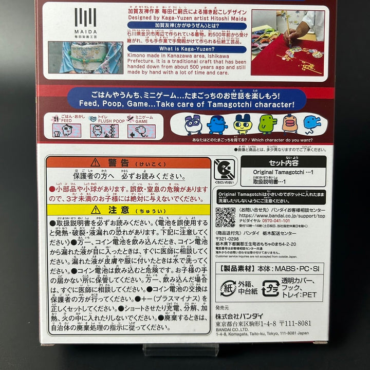 Original Tamagotchi Temari Inspired by Kaga Yuzen BANDAI Japan 2024 Brand New