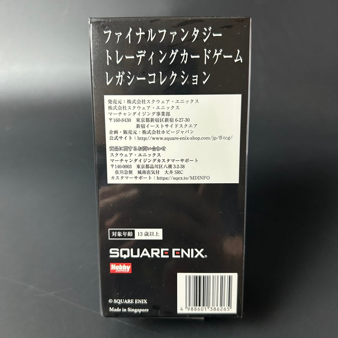 Final Fantasy TCG Legacy Collection Booster Box Japanese Edition Sealed New