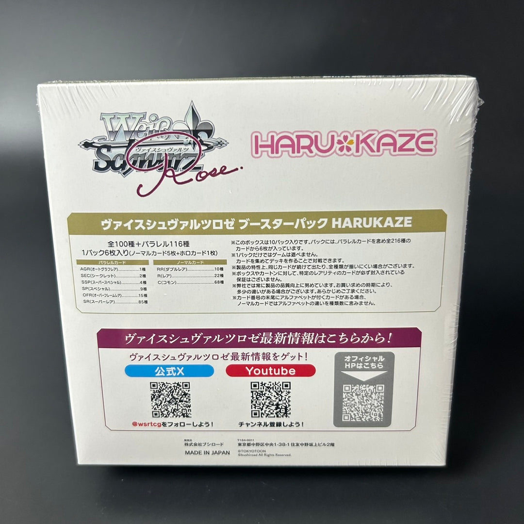 Weiss Schwarz Rose HARUKAZE Booster BOX Japanese 2025 Sealed New