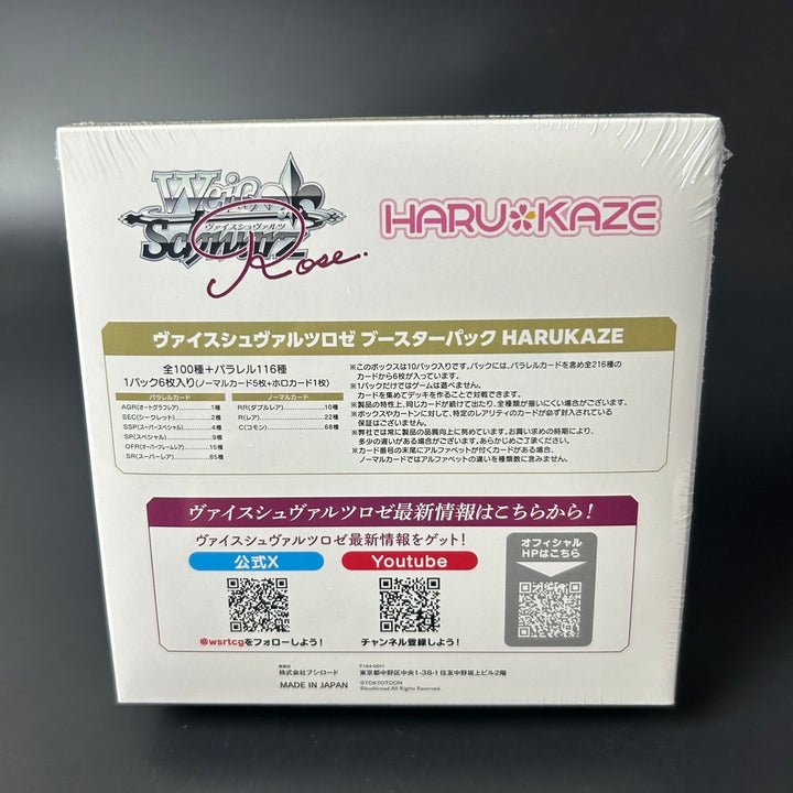 Weiss Schwarz Rose HARUKAZE Booster BOX Japanese 2025 Sealed New