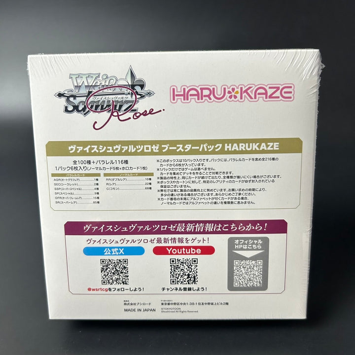 Weiss Schwarz Rose HARUKAZE Booster BOX Japanese 2025 Sealed New