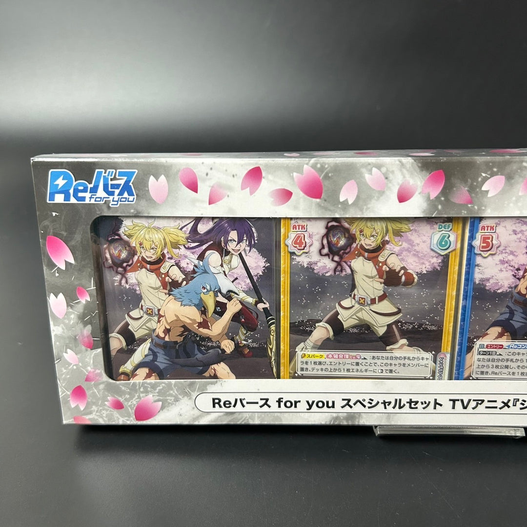 Rebirth for you Special Set, Shangri-La Frontier Sealed New Box (61 Cards)