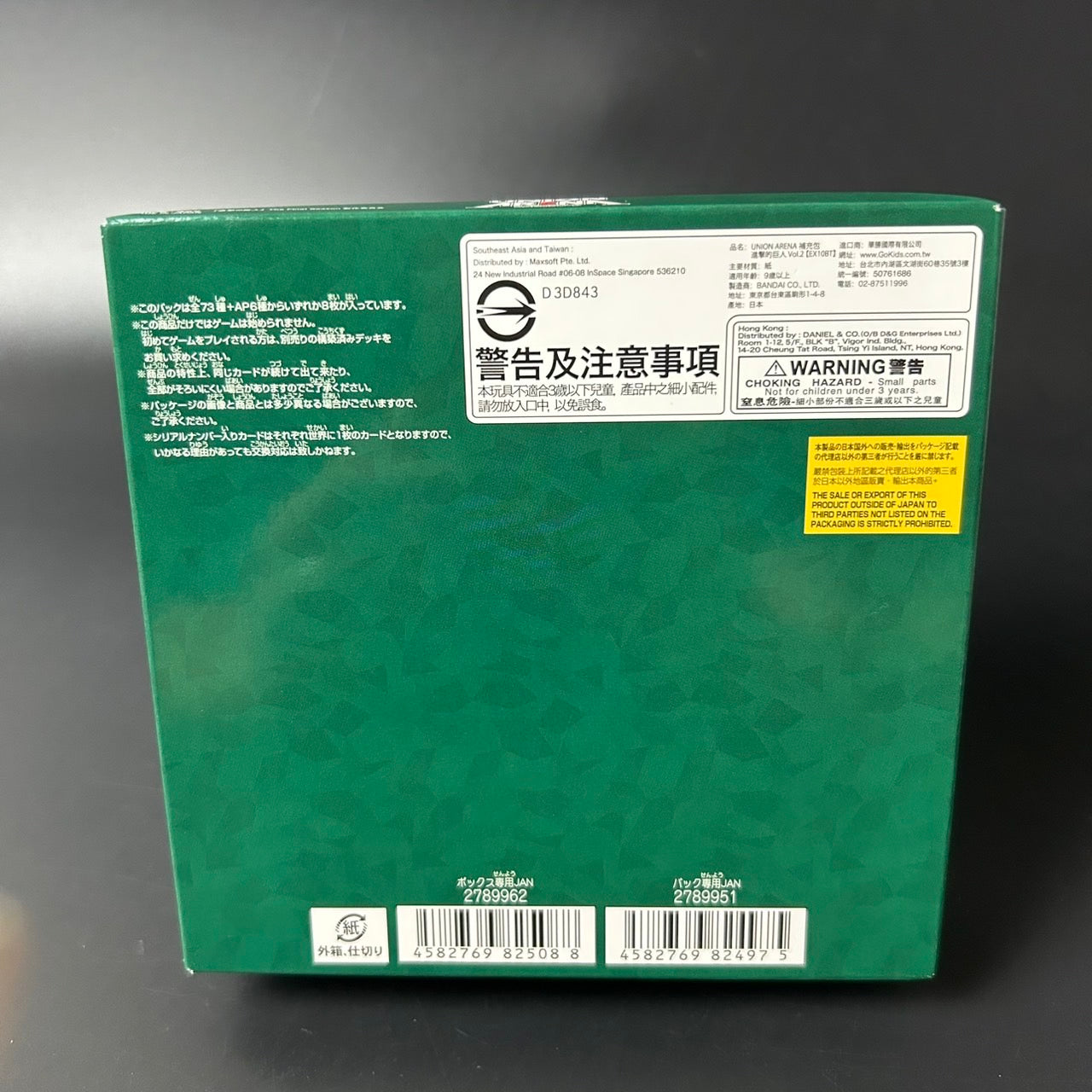 UNION ARENA Attack On Titan Vol.2 Booster BOX EX10BT Japanese 2025 Sealed New