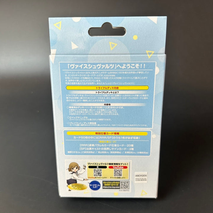 Weiss Schwarz Makeine: Too Many Losing Heroines! Trial Deck Sealed New