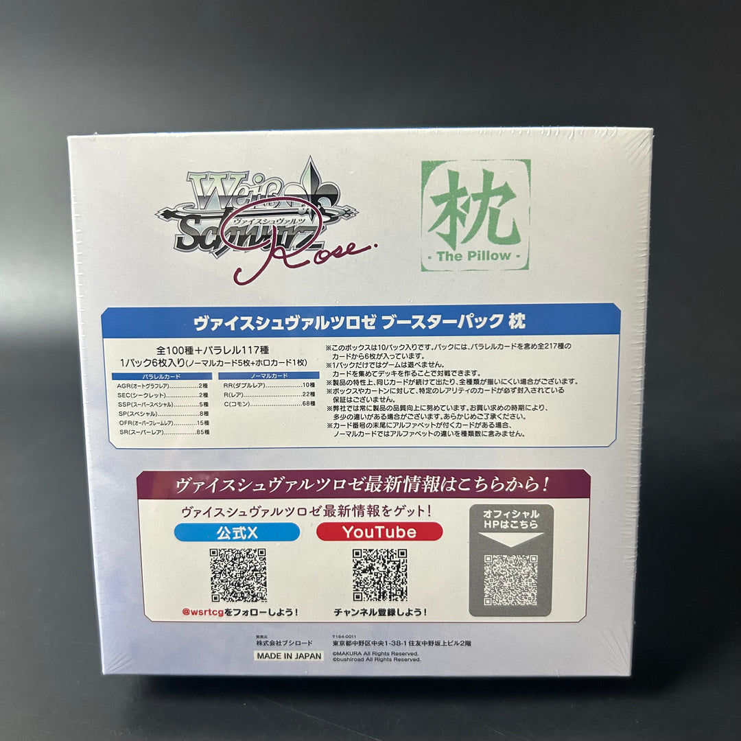 Weiss Schwarz Rose Booster The Pillow Sakura no Uta BOX Japanese 2025 Sealed New