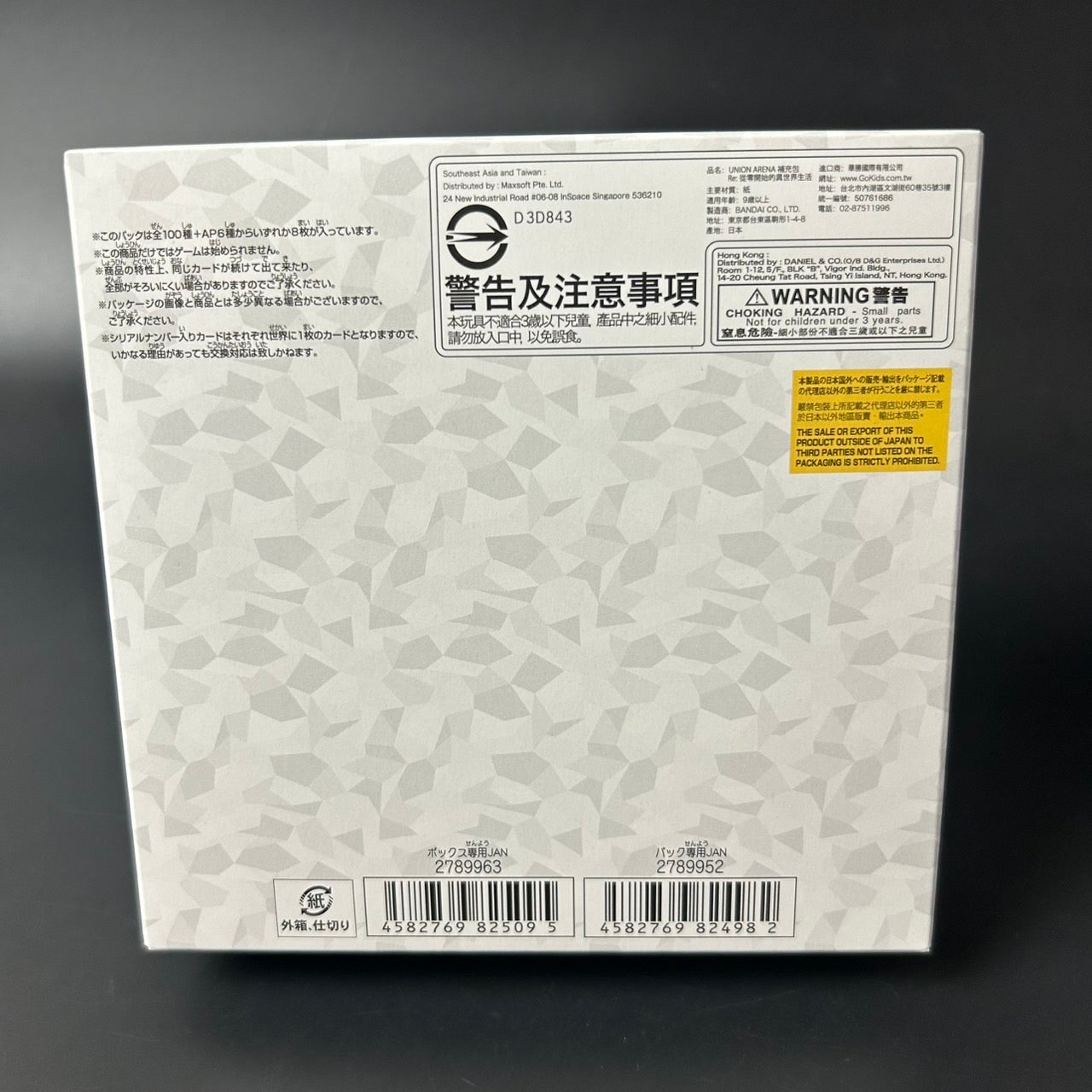 UNION ARENA Re:Zero Booster BOX UA40BT Japanese Edition 2025 Sealed New