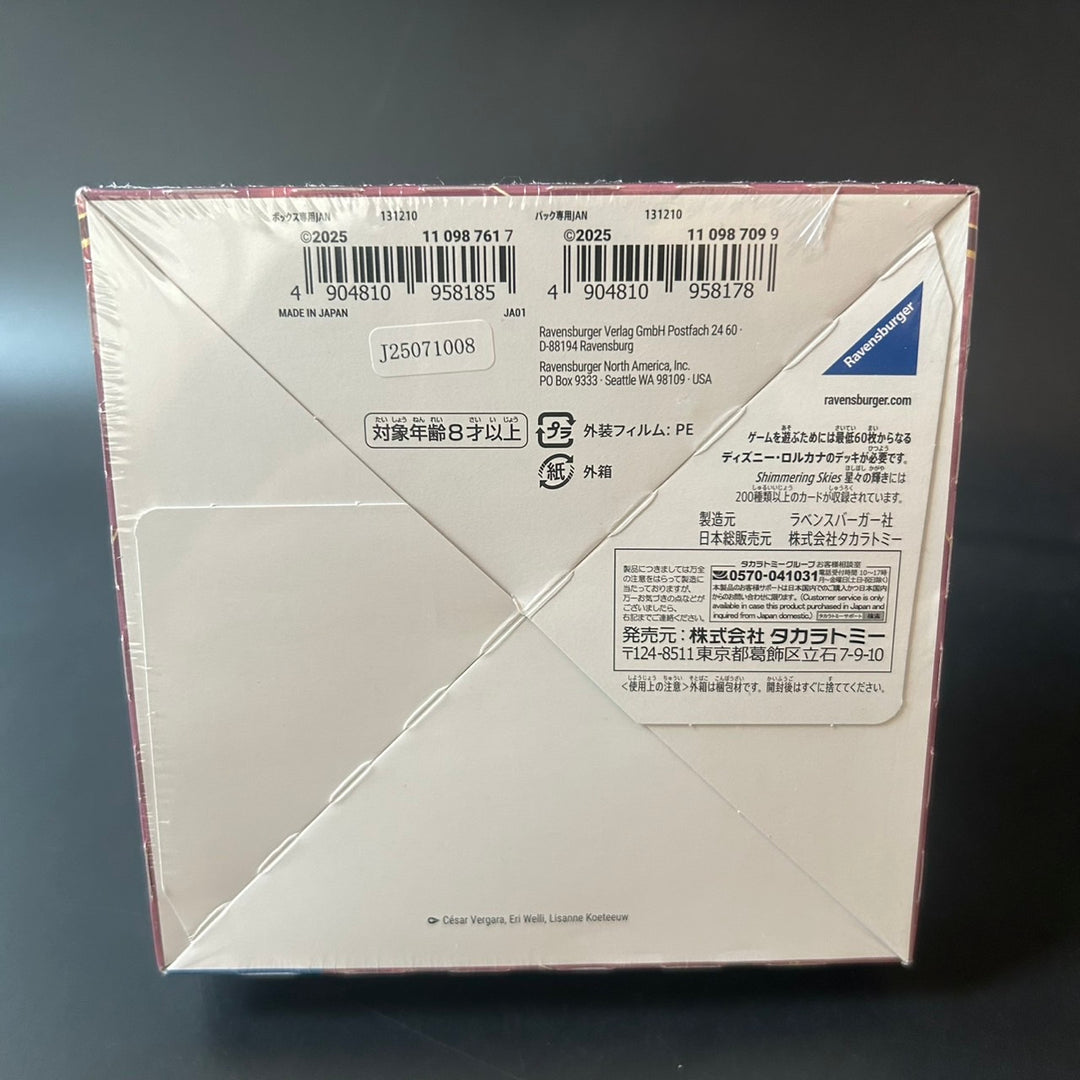 Disney Lorcana TCG Booster Shimmering Skies BOX Japanese Sealed New